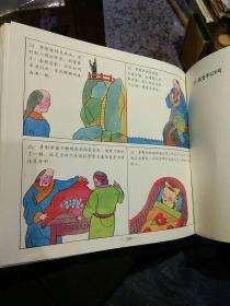 【硬精装】彩画中国神怪故事 奇幻卷  心澄等改编  李庆中等绘画  少年儿童出版社