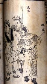 偽滿洲國康德八年（1934）哈尔滨新华印书馆排印本《增像全图三国演义》二十卷一百二十回20册2函全。四大古典名著之一、有28副人物绣像，线条流畅，栩栩如生，偽滿洲國这一特殊历史时期印行，文学性、艺术性、历史性与一身，是不可多得的收藏佳品！