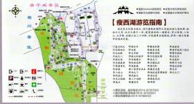 国家AAAAA级旅游区.国家文明风景旅游区.国家文化旅游示范区.全国重点文物保护单位.瘦西湖游览指南