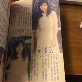 周慧敏 彩页 1张2面