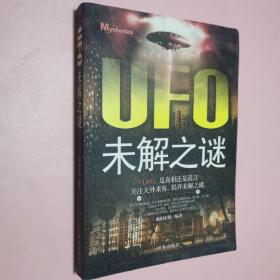 UFO未接之谜