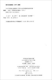 2018年农业主推技术