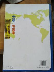 2012世界地图集（大字版）