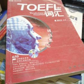 TOEFLiBT词汇-词以类记：TOEFL iBT词汇