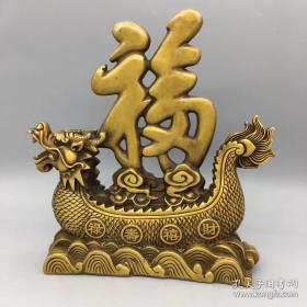 铜器收藏 福禄寿喜财龙船