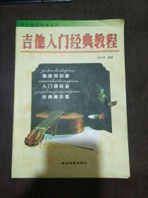 小学英语教师教学用书