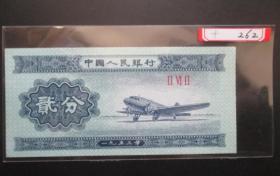 1953年贰分--飞机262冠【免邮费看店内说明】