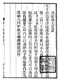 【提供资料信息服务】复小斋赋话  二卷  檇李遺書  復小齋賦話   16开    100页    (清 嘉善)孙福清 辑 字补璇 号稼亭    网店没有的图书可站内留言 免费代寻家谱 族谱 宗谱 地方志等