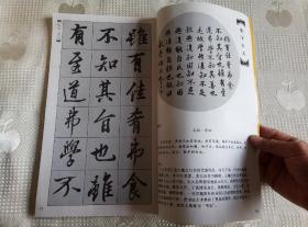 王羲之兰亭序集字古文