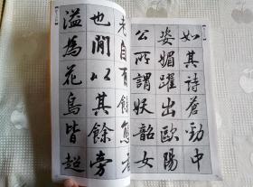 王羲之兰亭序集字古文