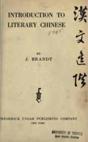 introduction to literary chinese