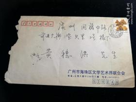 名人信札:寄给中国书法家协会会员,广州市青年书法家协会会长(主席)黄穗洪的信,男,1955年生于广州书香世家,祖籍广东龙川人,中国书法家协会会员,广州市青年书法家协会会长(主席),广东省青年书法家协会副主席,岭南书画界书法名家,正贴普票云南民居10分,双戳清,1994.3.16,gyx22001
