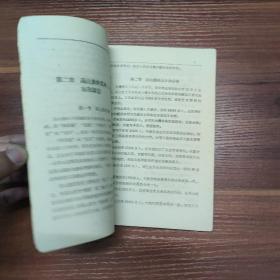 少数民族史志丛书-高山族简史简志合编 （初稿）