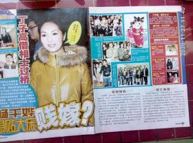 杨千嬅彩页专访