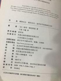 理智向左 疯狂向右：连环杀手的怪诞行为学