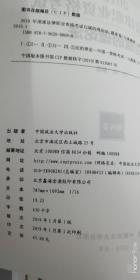 2019年国家法律职业资格考试—白斌的理论法—题库卷和知识卷