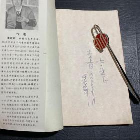 昨日情缘 +《太阳树》