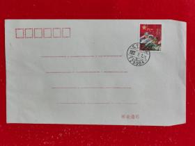 义务兵专用邮票（红军邮盖首日戳，背面盖义务兵免费信件三角戳）