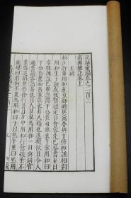 民国影印《寓圃杂记》原装上下两卷1册全，王锜撰。《寓圃杂记》记载明洪武迄正统间朝野事迹，于吴中故实尤为详尽。不仅记其始未，且考其得失善恶，求其兴衰成败真谛。同时作者对耳闻目睹之事均予笔录和评述。王锜，明笔记作家。吴人因其所居称"荻扁王氏"