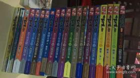 斗罗大陆，龙王传说总共28册【缺10.16.23.24.25.26.27.8】【20册合售】