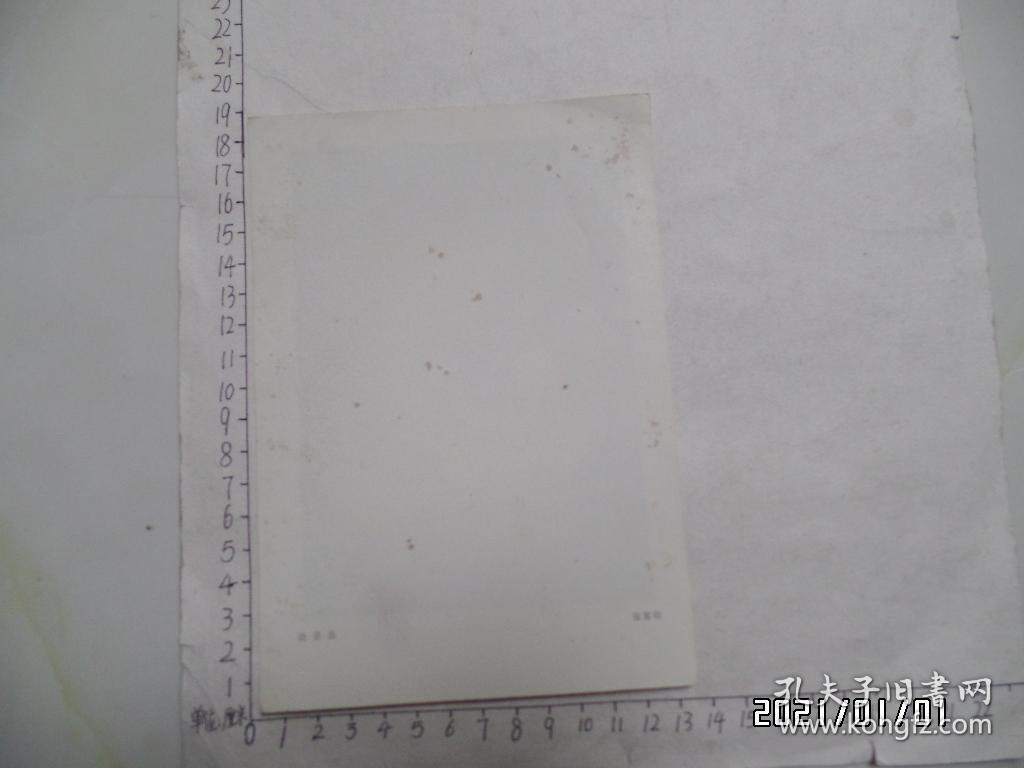 32开画页：烧姜汤（有点斑点，详见图S）