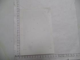 32开画页:烧姜汤(有点斑点,详见图S)