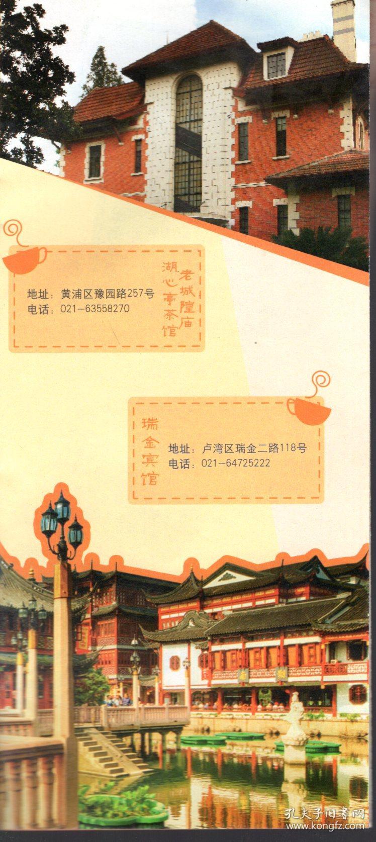 美食上海的味道