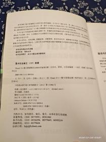 Visual C++数字图像模式识别典型案例详解