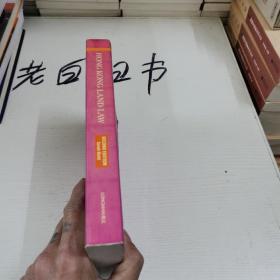 HONG KONG  LAND LAW