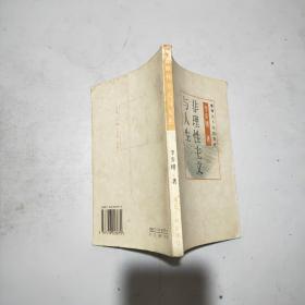 非理性主義與人生