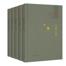 萧红全集(全5册)
