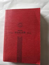 福建师范大学美术学院2011年毕业纪念册。