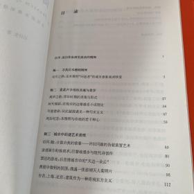 阅读魅影：寻找后本雅明精神