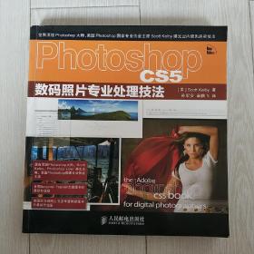 Photoshop CS5数码照片专业处理技法