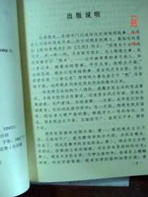 【本摊谢绝代购】中国古代艳史大系（全六册）