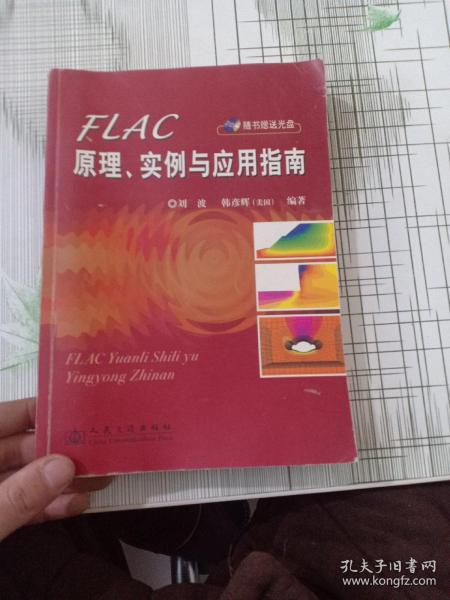 FLAC原理实例与应用指南