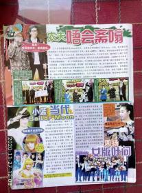 农夫小蓝周扬彩页