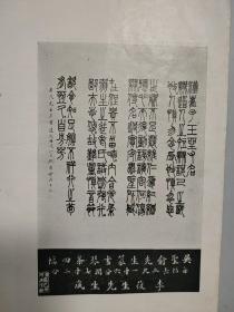 1：清代画家汤贞愍草书诗册页、2：清代画家吴咨（字圣俞）篆书琴四条幅（清代常州瑞记照相印刷）（反面各有一幅）