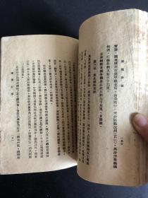 1940年 实业计划（物质建设） 孙中山