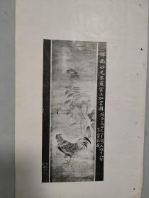 1：清代画家恽南田《官上加官》、2：清代画家恽冰（恽清於）《蝴蝶》（清代常州瑞记照相版印刷）（恽冰为恽南田族玄孙女）（正反两面各一幅）