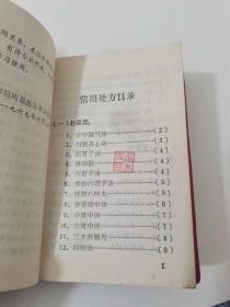 毛泽东论文艺  常用处方
49元。保真包老