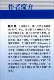 并购公司管理层业绩预告研究