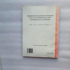 鄂尔多斯盆地中部下中侏罗统沉积体系和层序地层