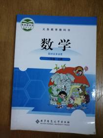 义务教育教科书 数学 一年级上册