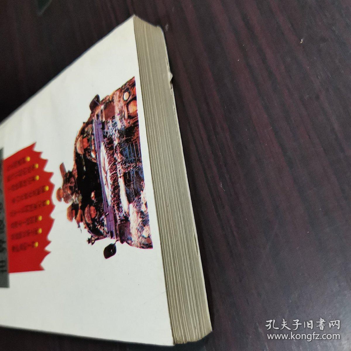 世界政变大观
