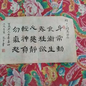 字画:刘文中书法,