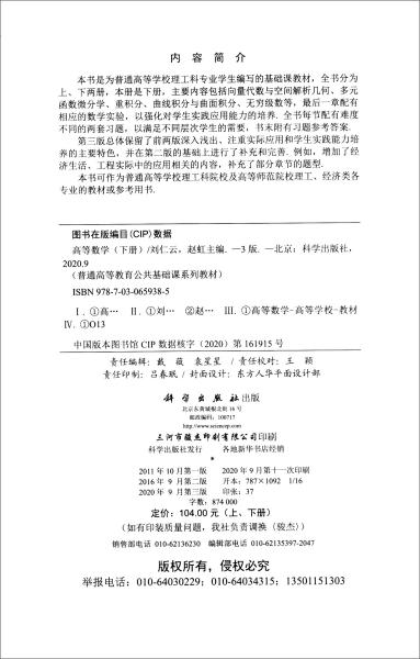 高等数学