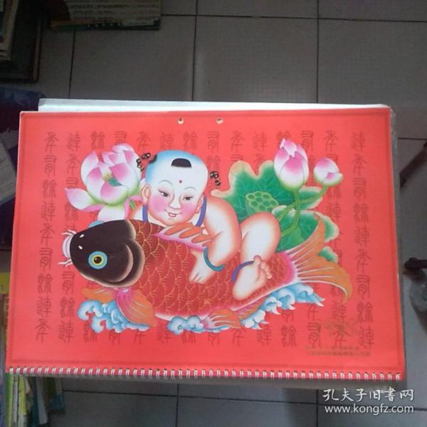 怀旧收藏挂历  1995 连年有余 7张全 杨柳青年画手绘挂历