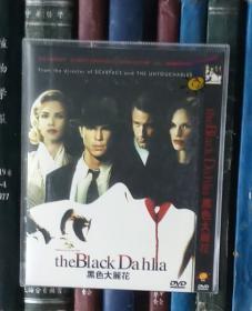 DVD-黑色大丽花 The Black Dahlia（D5）