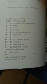 中国共产党包头历史. 第1卷, 1921～1949（全新未阅）